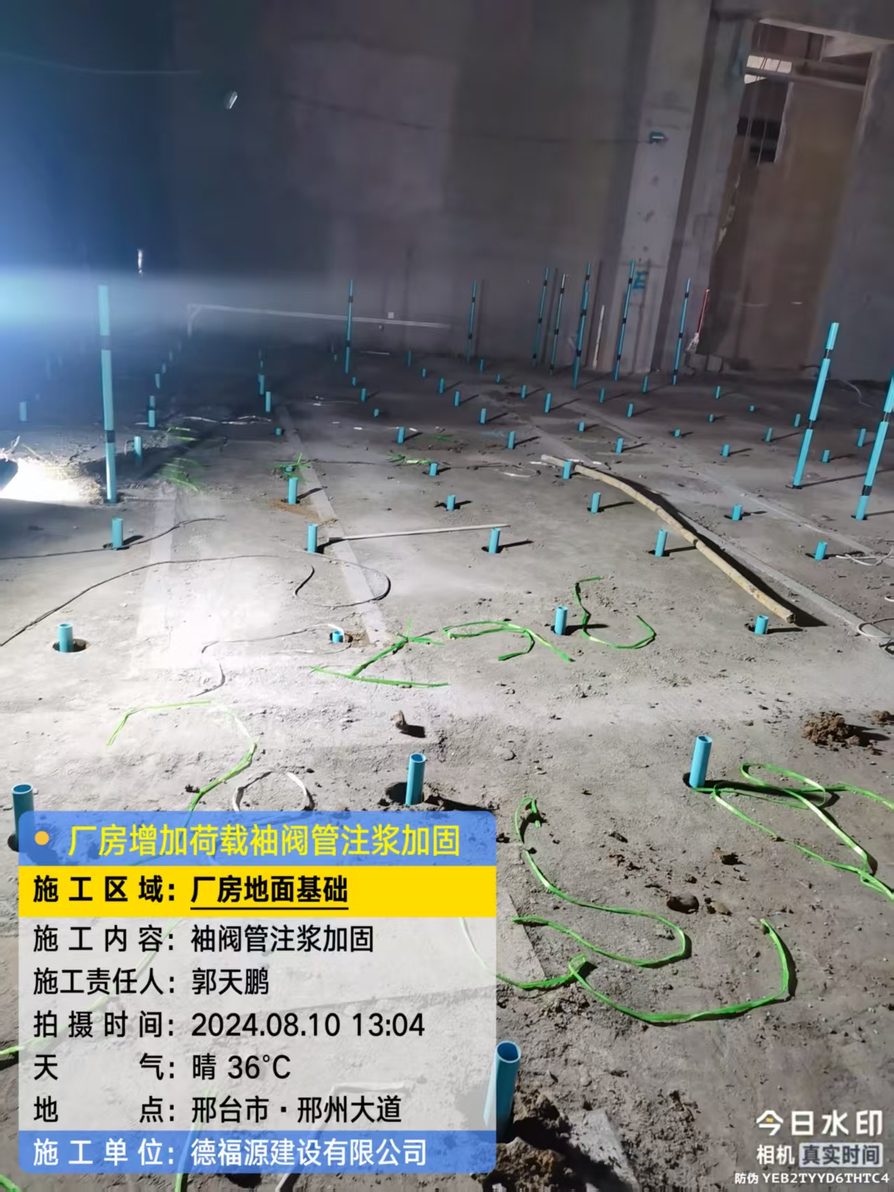 西昌袖阀管注浆施工