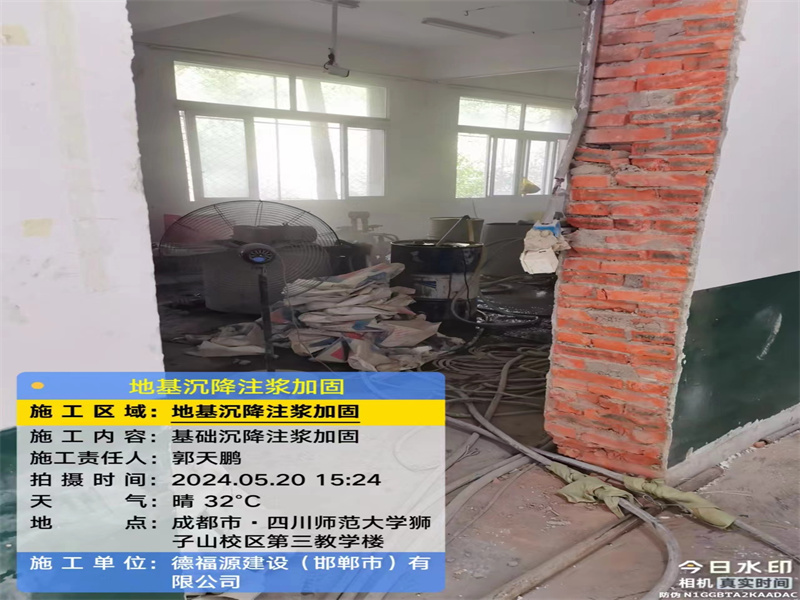 西昌高压旋喷注浆在地基下沉注浆加固中的应用